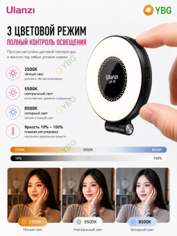 Магнитный осветитель Ulanzi LM19 (6)
