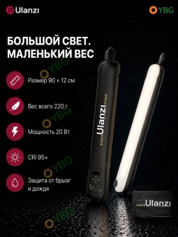 Ulanzi UA20 — портативный надувной осветитель (8)