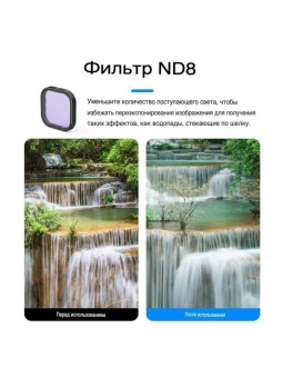 Комплект фильтров ND8, ND16, ND32+CPL -S5-FLT-13-TGP (3)