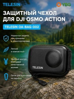Защитный чехол Telesin OA-BAG-002