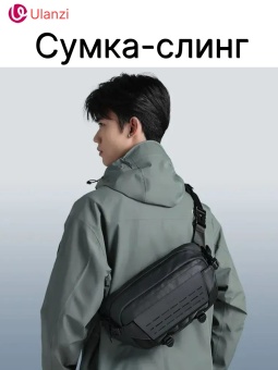 Сумка-слинг через плечо Ulanzi - AB02 (13)
