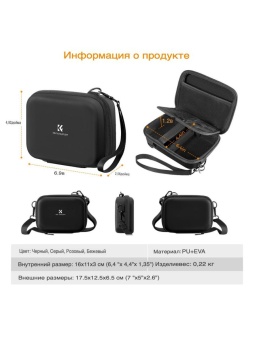 Сумка кейс K&F Concept для хранения аксессуаров (KF13.167) (6)