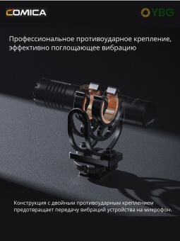Микрофон COMICA VM10 PRO (28)