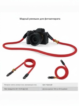 Универсальный ремень для камеры красный K&F Concept - KF13.196V2 (3)