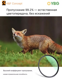 УФ защитный светофильтр 86 мм MC-UV A-Series - KF01.508 (4)