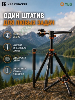 Штатив алюминиевый K&F Concept - KF09.090V1 (2)