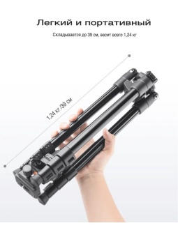 Легкий штатив трипод K&F Concept - KF09.101V1 (2)