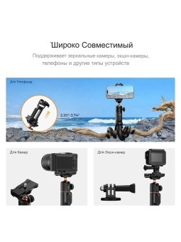 Гибкий штатив K&F Concept MS29 - KF09.152 (2)