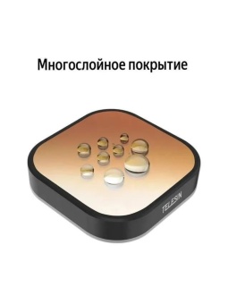 Поляризационный CPL фильтр -S5-FLT-08-TGP (6)