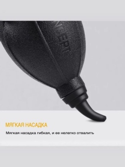 Груша для чистки оптики - SKU.1693 (4)