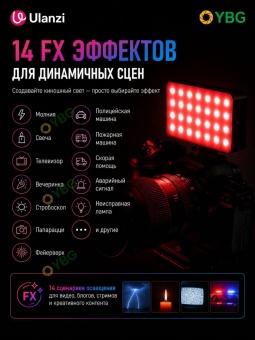 Видеосвет Ulanzi - VL-120 RGB (13)