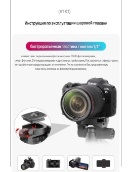 Штатив Ulanzi U-SELECT - VT-01 (10)