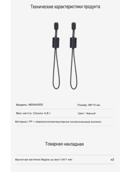 Магнитная быстросъемная пряжка 2шт - M00A4202. (5)