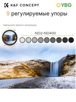 Переменный ND фильтр 37мм ND2-400 - KF01.1102 (2)