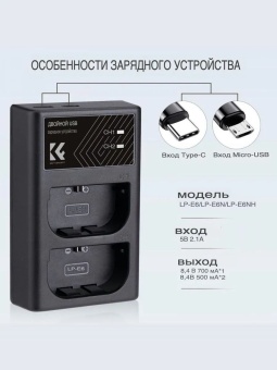 Зарядное устройство на два аккумулятора LP-E6NH для Canon - KF28.0007 (4)