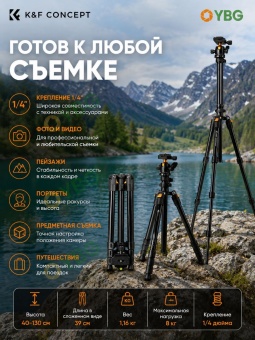 Легкий штатив трипод K&F Concept - KF09.101V1 (6)