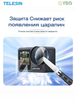 Защитная пленка OA-FLM-008 (3)