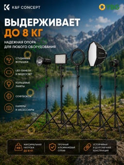 Стойка для освещения K&F Concept KF34.043 (3)