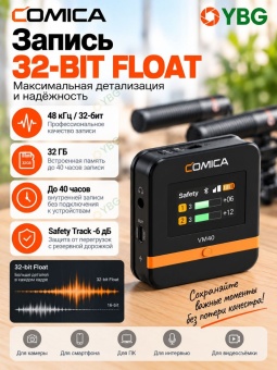 COMICA Микрофон VM40 COMBO (3)
