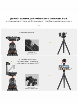 Гибкий штатив K&F Concept - KF09.129 (6)