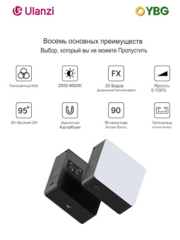 Светодиодный осветитель Ulanzi VL49 PRO RGB (7)