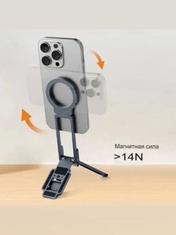 Складной штатив подставка - T163 (7)