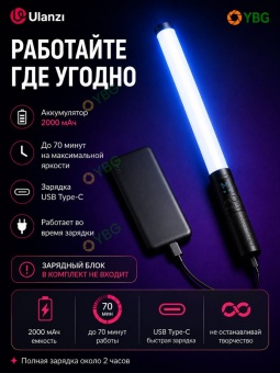 Осветитель Ulanzi VL119 RGB (3)