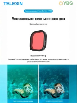 GP-FLT-905 - Фильтр на аквабокс (2)