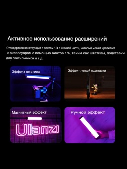 Светодиодный осветитель Ulanzi - VL110RGB (10)