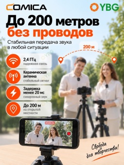 COMICA Микрофон Vimo S UC (2)