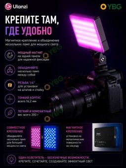 Светодиодный осветитель 7 Ulanzi LT002 RGB (3)