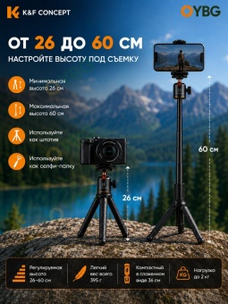 Гибкий штатив K&F Concept MS29 - KF09.152 (3)