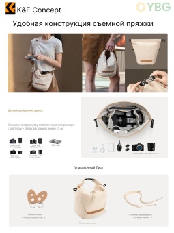 Сумка-слинг для камеры бежевый- KF13.168V1 (8)