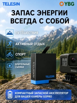 Аккумулятор Telesin GP-BTR-801-B (21)