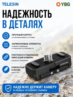 Магнитный адаптер S7-JBK-05 для Insta360 X4 и X5 (3)