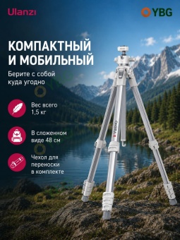 Штатив трипод Ulanzi Ombra II T155 - Ombra2_white (1)