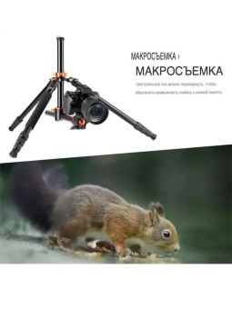 Штатив алюминиевый K&F Concept - KF09.090V1 (14)