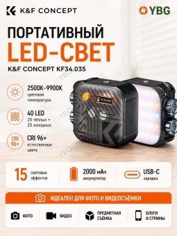 Светодиодный осветитель - KF34.035