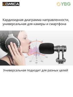 Микрофон-пушка VM10 (20)