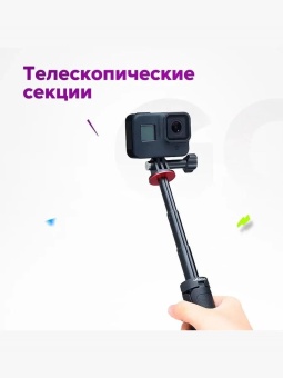 Монопод штатив ULANZI - MT-09 (5)