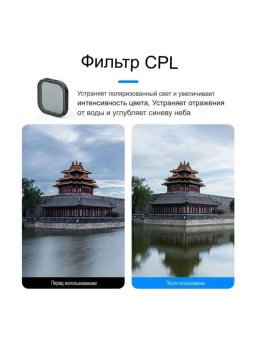 Комплект фильтров ND8, ND16, ND32+CPL -S5-FLT-13-TGP (4)