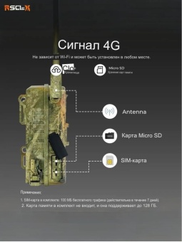 Фотоловушка, охотничья камера - KF35.138EU (5)