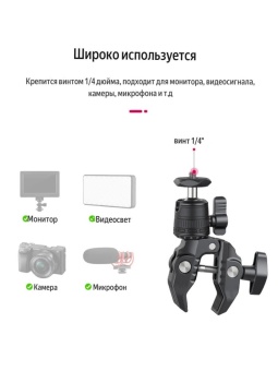 крепление-зажим с шаровой штативной головкой Ulanzi R099 (2)