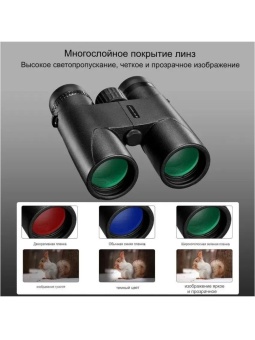 Профессиональный бинокль - KF33.081 (2)