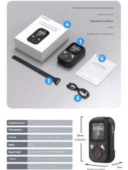 Пульт ДУ T13 - S5-RMT-01-TGP (9)