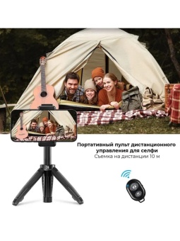 Штатив монопод с Bluetooth пультом -KF09.128V1 (11)