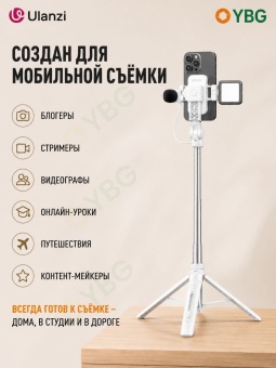 Штатив селфи-палка Ulanzi 4 в 1 - TT88 инфографика (5)