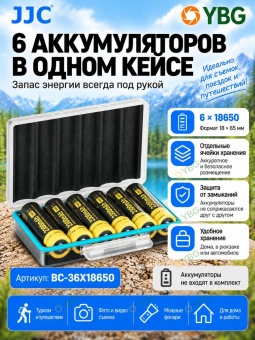 Кейс JJC для 6-и батареек АКБ 18650 - (BC-36X18650) (1)