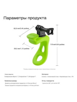 Крепление на руль зеленое - TLQ-002 (2)