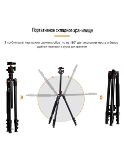 Штатив трипод для камеры - KF09.080V1 (7)